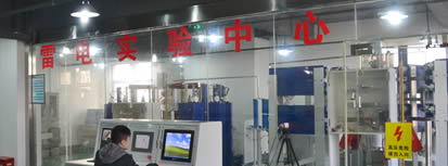 雷電實驗中心